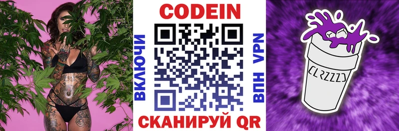 кракен ONION  Воткинск  Codein Purple Drank 