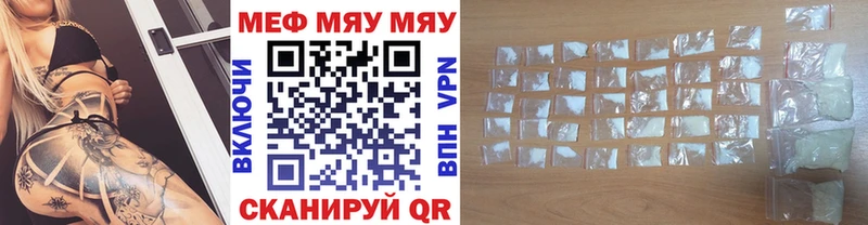 МЯУ-МЯУ кристаллы  где купить наркоту  мориарти как зайти  Воткинск 