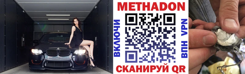 МЕТАДОН VHQ  Воткинск 