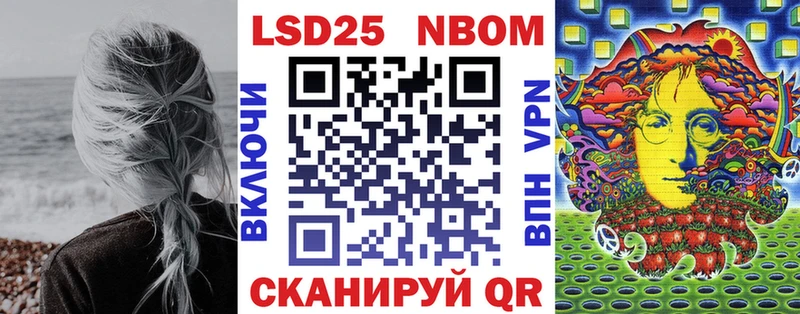 Марки 25I-NBOMe 1500мкг  Воткинск 